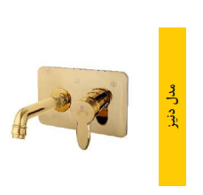 متعلقات روشویی توکار طوفان فلز مدل دنیز